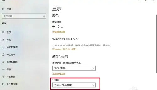 win10扩展屏幕怎么设置分辨率 win10扩展屏幕设置分辨率教程