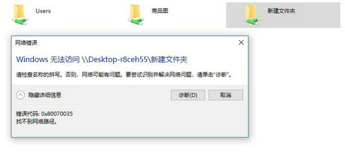 win10能看到共享文件夹但无法打开怎么办 win10能看到共享文件夹但无法打开解决方法