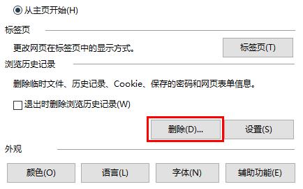 win8怎么清除文件浏览记录 win8清除文件浏览记录教程