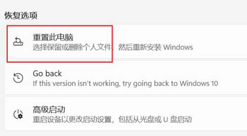 win11重置此电脑会有什么影响 win11重置此电脑会有什么影响分析