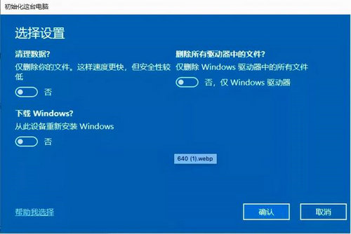 win11重置此电脑和重装效果一样吗 win11重置此电脑和重装效果一样吗问题解析