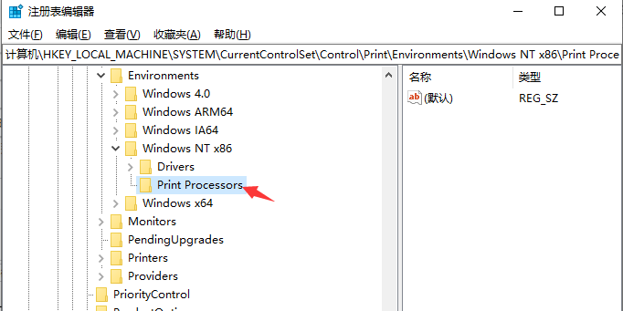 打印处理器不存在怎么解决win10 打印处理器不存在win10解决办法