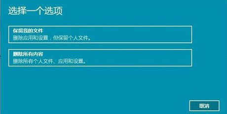 win11重置此电脑失败怎么办 win11重置此电脑失败解决方法