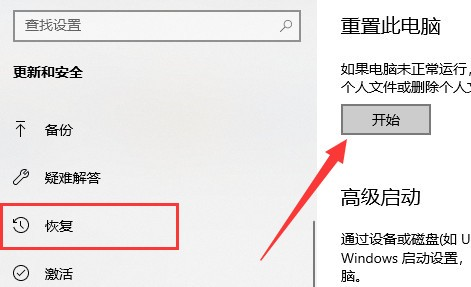 win11重置此电脑没反应怎么办 win11重置此电脑没反应解决方法