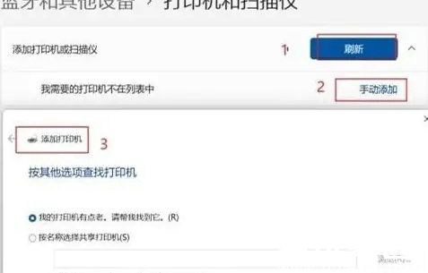 windows11如何添加打印机 windows11添加打印机教程