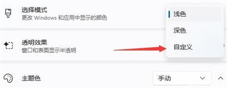 win11主题色改不了怎么回事 win11主题色改不了解决方法
