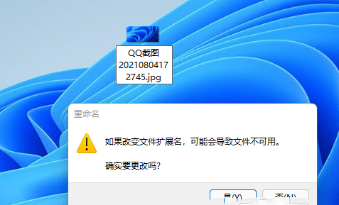 windows11怎么更改文件类型 windows11更改文件类型教程