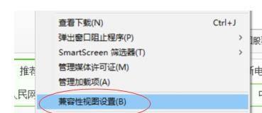 windows11浏览器怎么设置兼容模式 windows11浏览器设置兼容模式方法