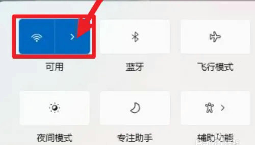 windows11如何连接网络wifi windows11连接网络wifi教程