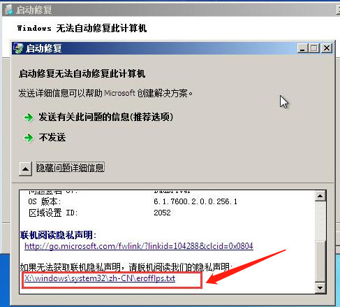 win7旗舰版不用u盘破密码方法 win7旗舰版不用u盘破密码教程