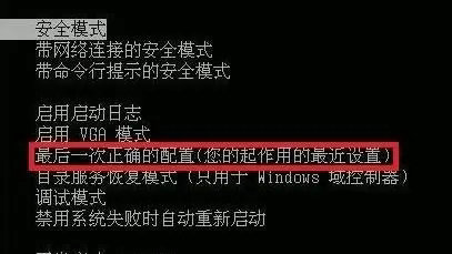 win7旗舰版开机无限循环重启怎么解决 win7旗舰版开机无限循环重启解决方法