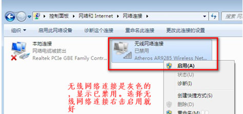 win7旗舰版没有无线网络连接怎么办 win7旗舰版没有无线网络连接解决方法