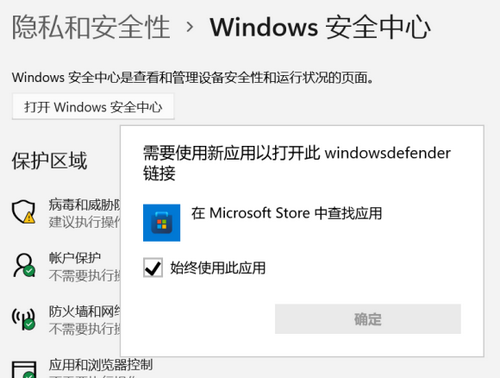 windows11病毒和威胁防护打不开怎么办 windows11病毒和威胁防护打不开解决方法