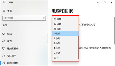 win10睡眠模式在哪里 win10睡眠模式在哪里方法解析