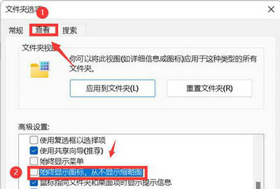 windows11文件夹图片不显示缩略图怎么办 windows11文件夹图片不显示缩略图解决方法
