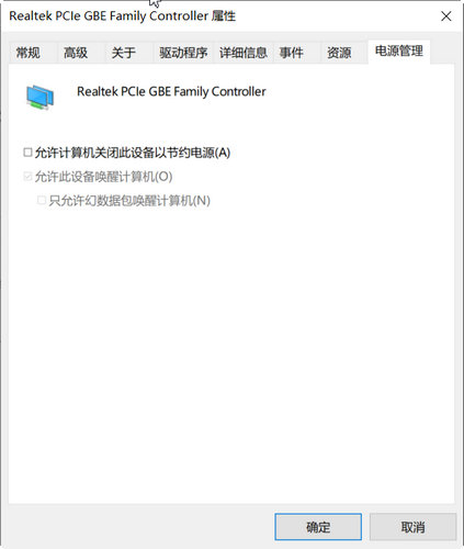 win10睡眠模式不断网没有电源管理怎么办 win10睡眠模式不断网没有电源管理解决方法