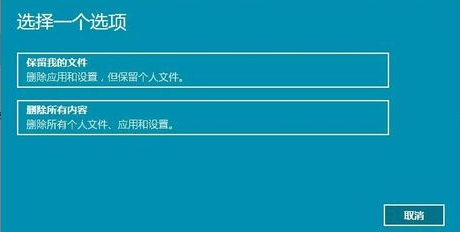 Windows11重置系统失败怎么办 Windows11重置系统失败解决方法