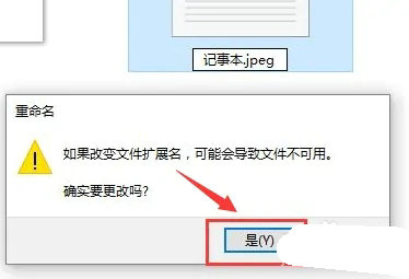 windows11记事本怎么改后缀 windows11记事本改后缀教程