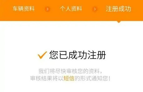 滴滴司机怎么加入 滴滴司机需要什么条件才可以加入