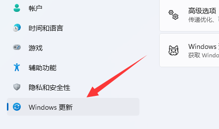 windows11停止更新怎么设置 windows11停止更新设置教程