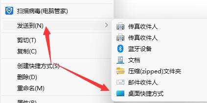 windows11快捷方式怎么设置 windows11快捷方式设置教程