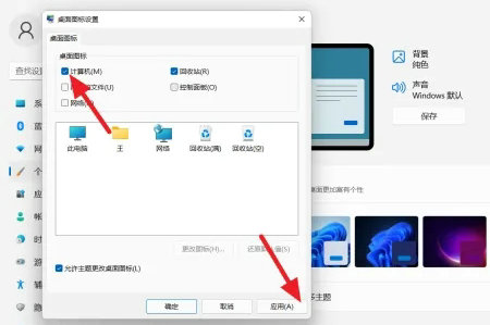 windows11的此电脑在哪里 windows11的此电脑位置介绍