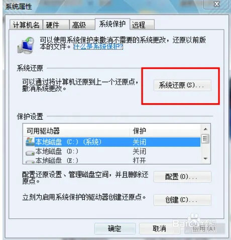 win7怎么在安全模式重置电脑 win7怎么在安全模式重置电脑方法