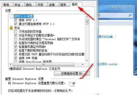 win7怎么重置电脑网络设置 win7怎么重置电脑网络设置方法