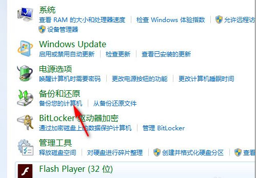 win7怎么完全重置电脑方法 win7怎么完全重置电脑教程