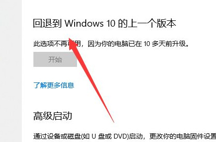 windows11怎么回退到上一次更新 windows11回退到上一次更新方法