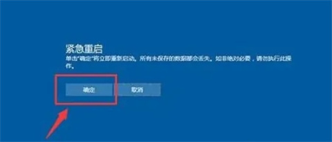 windows10重启快捷键是什么 windows10重启快捷键介绍