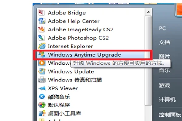 win7家庭版怎么改成专业版 win7家庭版改成专业版方法介绍