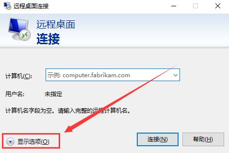 win10远程桌面连接你的凭据不工作怎么办 win10远程桌面连接你的凭据不工作解决办法