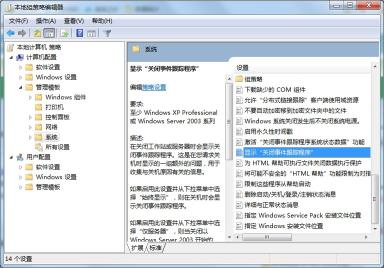 win7旗舰版自动关机怎么解决 win7旗舰版自动关机解决方法