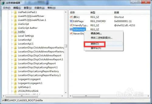 win7旗舰版去掉桌面图标箭头要怎么操作 win7旗舰版去掉桌面图标箭头操作方法