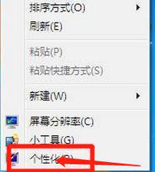 win7高分辨率屏幕字体太小怎么调整 win7高分辨率屏幕字体太小调整方法