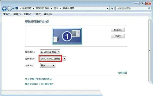 win7怎么查看显示器分辨率 win7怎么查看显示器分辨率方法