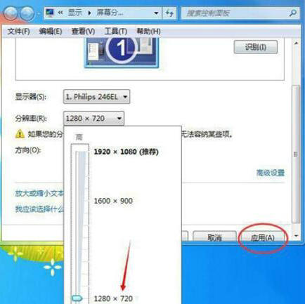 win7分辨率调高了输入不支持怎么办 win7分辨率调高了输入不支持解决方法