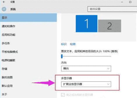 win10怎么分屏两个显示器 win10分屏两个显示器方法介绍