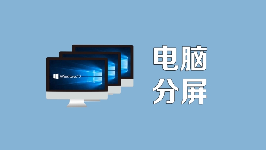 win10桌面分屏怎么操作 win10桌面分屏方法介绍