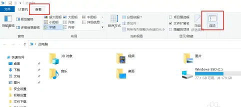 windows10显示文件后缀怎么设置 windows10显示文件后缀设置教程