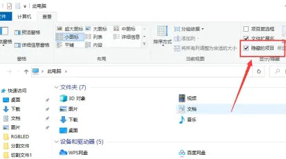 windows10怎么显示隐藏文件夹 windows10显示隐藏文件夹方法