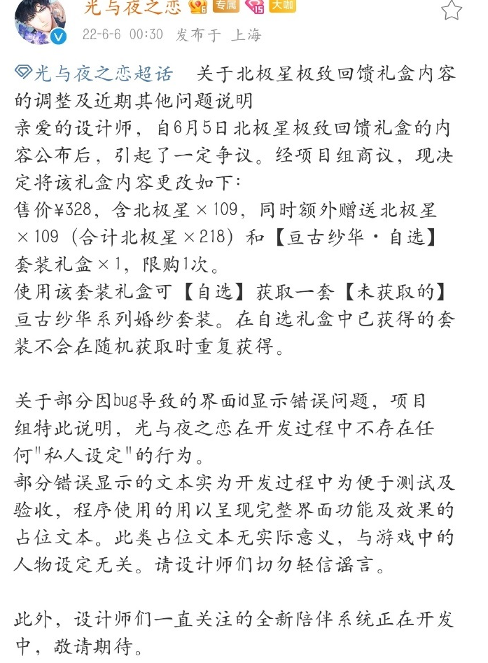 光与夜之恋塌房 光与夜之恋塌房是什么意思