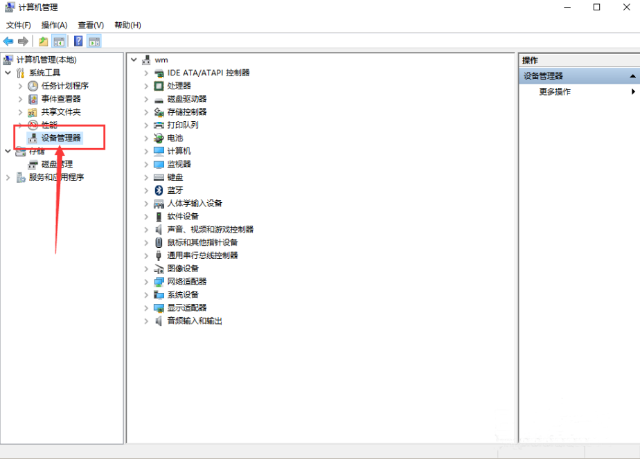 win10电池图标不见了怎么办 win10电池图标不见了解决办法