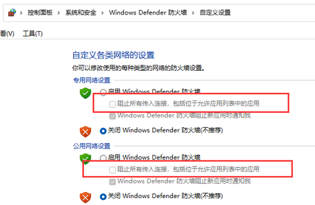 windows11防火墙设置导致连不上网怎么办 windows11防火墙设置导致连不上网解决方法