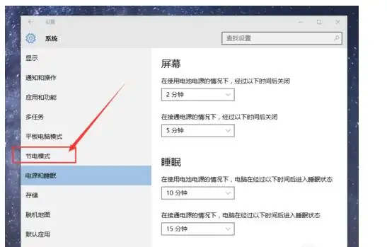 win10笔记本怎么禁用电池 win10笔记本禁用电池方法