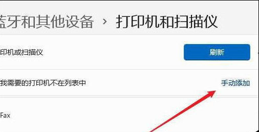 windows11打印机驱动装不上怎么办 windows11打印机驱动装不上解决方法