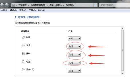 win7音量网络电源全部没有了怎么办 win7音量网络电源全部没有了解决办法