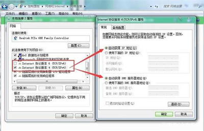 win7无线网络连接没有有效的ip配置怎么办 win7无线网络连接没有有效的ip配置解决方法