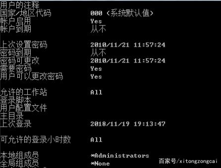 win7专业版强行删除开机密码 win7专业版强行删除开机密码方法